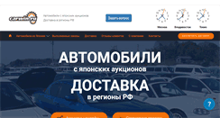 Desktop Screenshot of carwin.ru