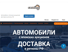 Tablet Screenshot of carwin.ru